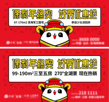 年终奖主画面2-采灵感-https://www.cailinggan.com/