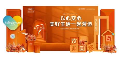 房地产交楼美陈-采灵感-https://www.cailinggan.com/