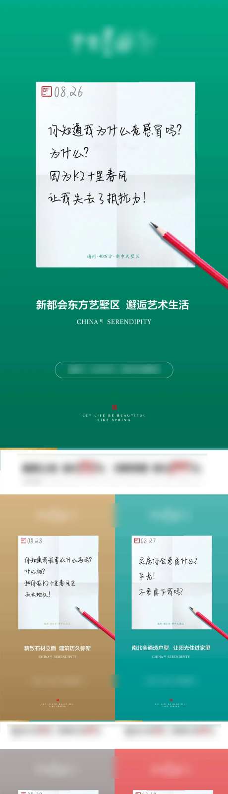 每日海报价值点海报创意便签留言-采灵感-https://www.cailinggan.com/