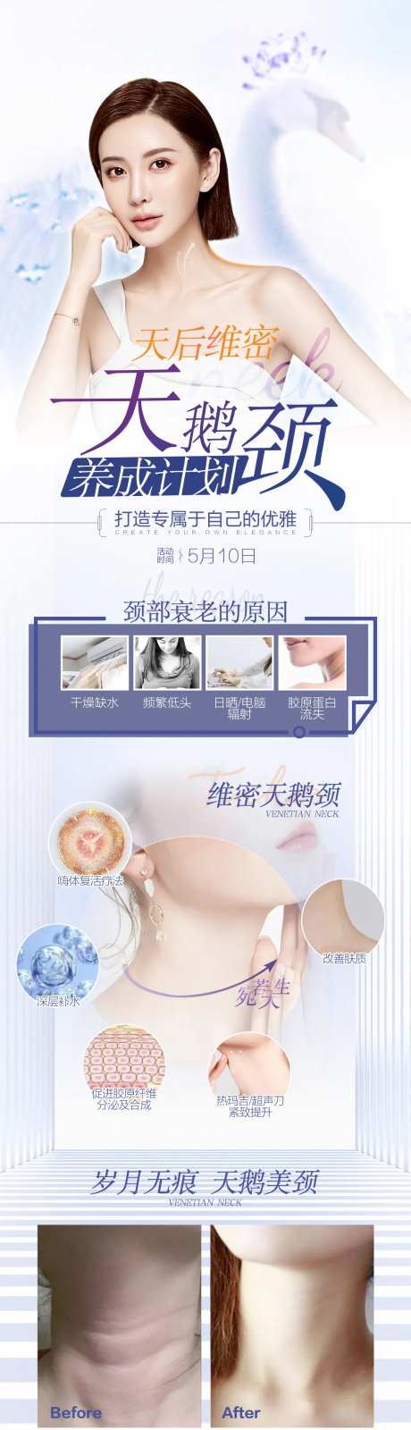 天鹅颈-采灵感-https://www.cailinggan.com/