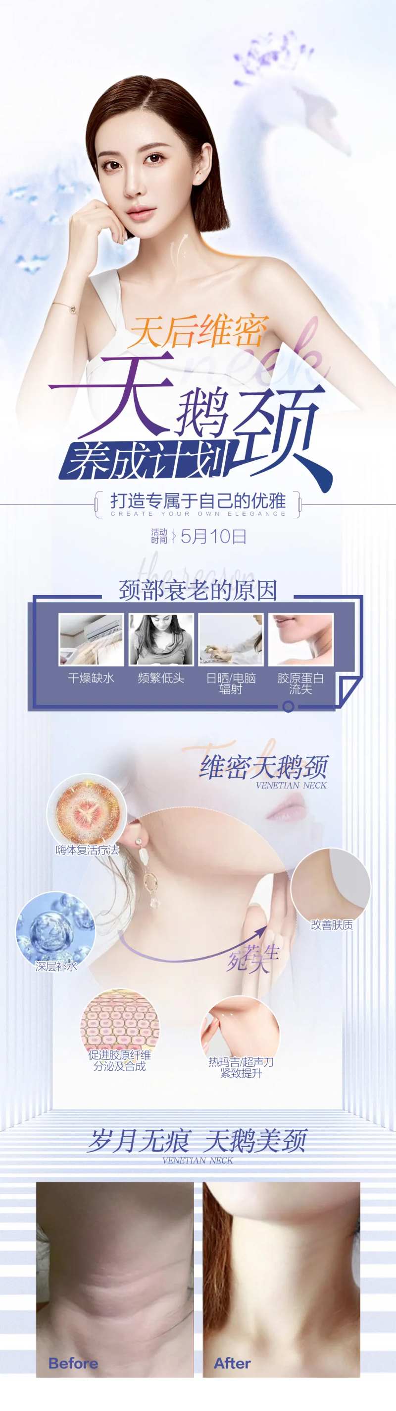 天鹅颈-采灵感-cailinggan.com