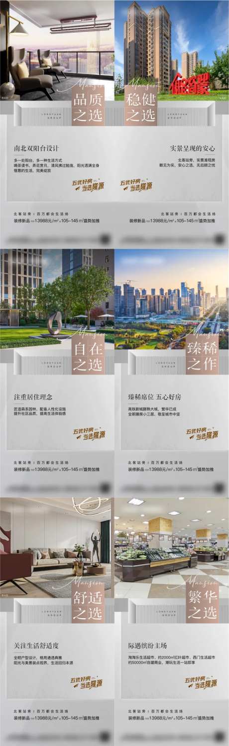 住宅产品单图-采灵感-https://www.cailinggan.com/