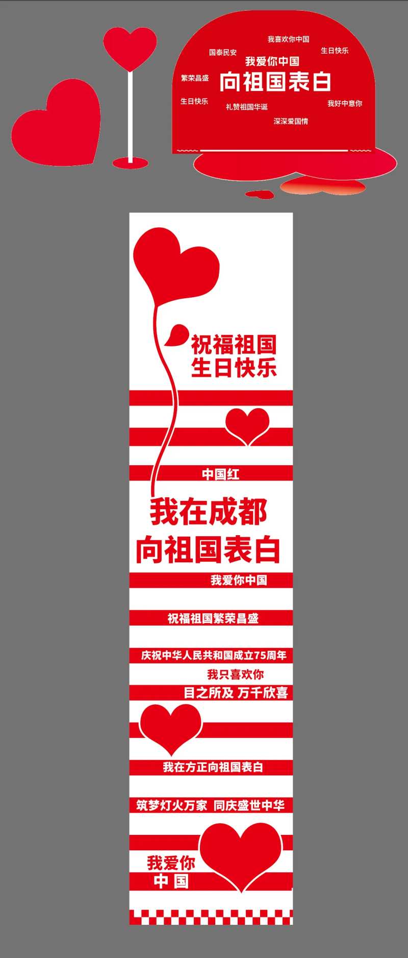 国庆背景党建建党周年活动-采灵感-cailinggan.com