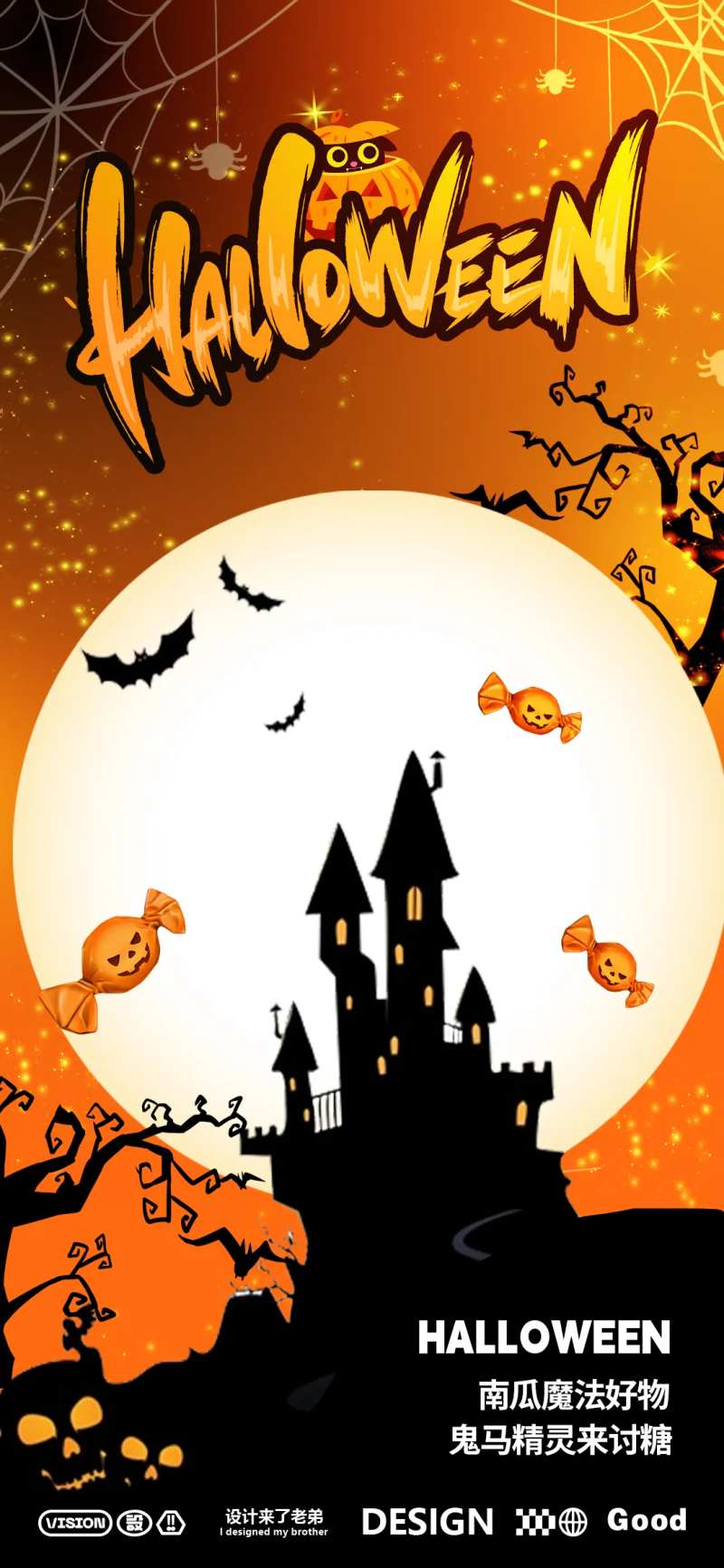 万圣节夜晚海报-采灵感-cailinggan.com