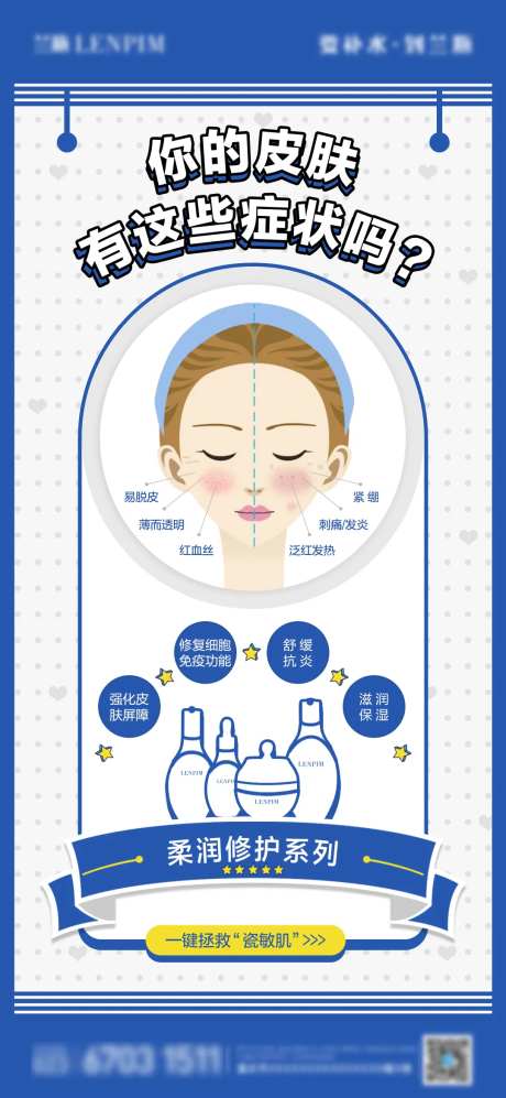 适应症卡通海报-采灵感-https://www.cailinggan.com/