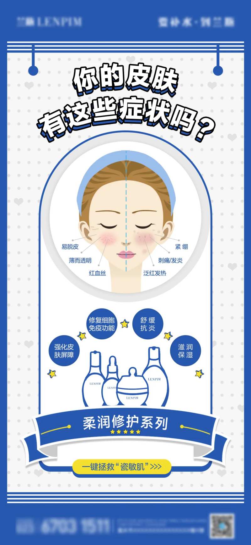 适应症卡通海报-采灵感-cailinggan.com