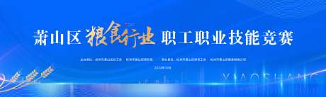 粮食行业职工职业技能竞赛-采灵感-https://www.cailinggan.com/