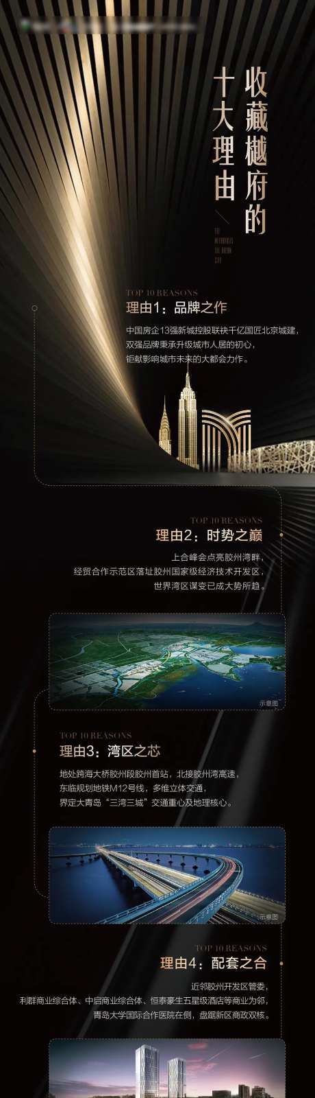 十大理由长图-采灵感-https://www.cailinggan.com/