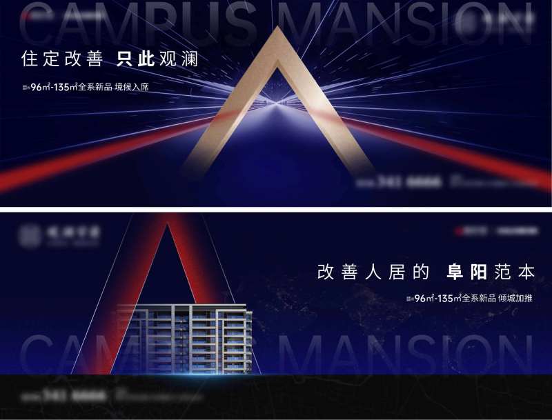 地产高级感洋房系列海报-采灵感-cailinggan.com