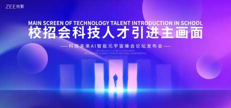 校招人才引进招聘会-采灵感-https://www.cailinggan.com/