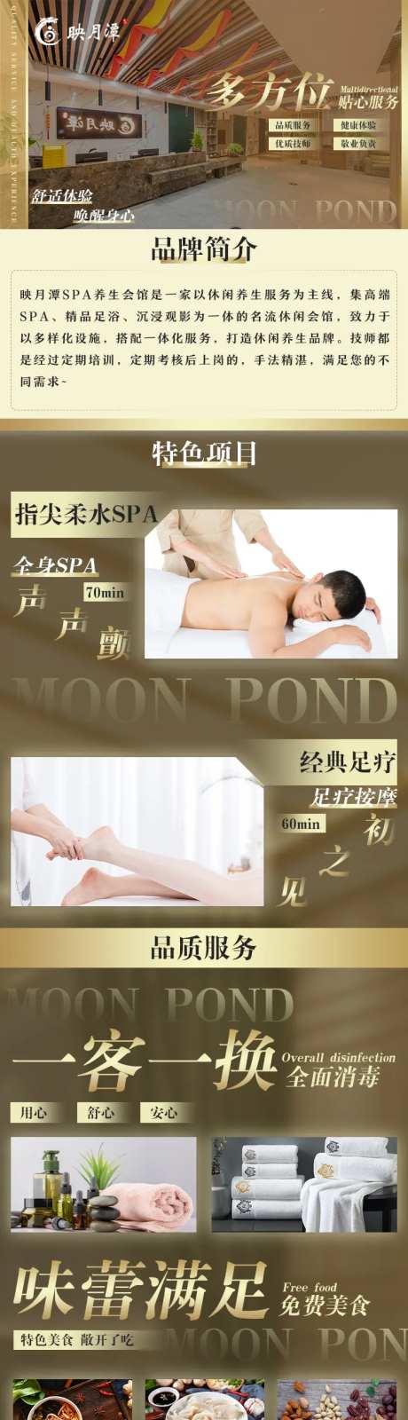 足浴养生详情页-采灵感-https://www.cailinggan.com/