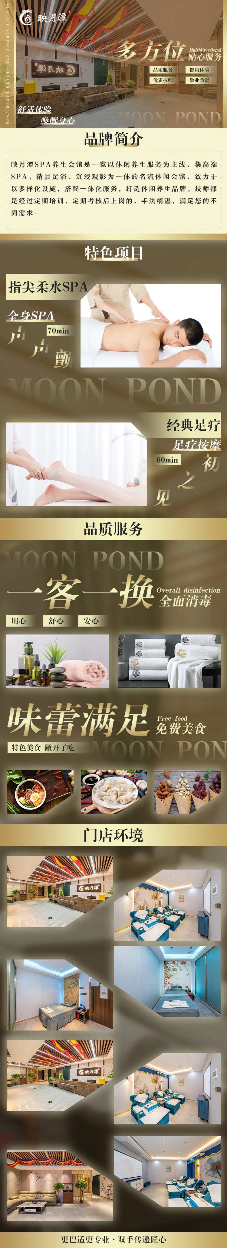 足浴养生详情页-采灵感-cailinggan.com