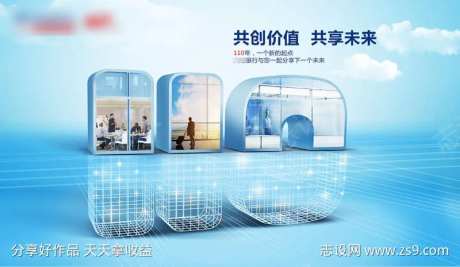 金融科技企业110周年海报-采灵感-https://www.cailinggan.com/