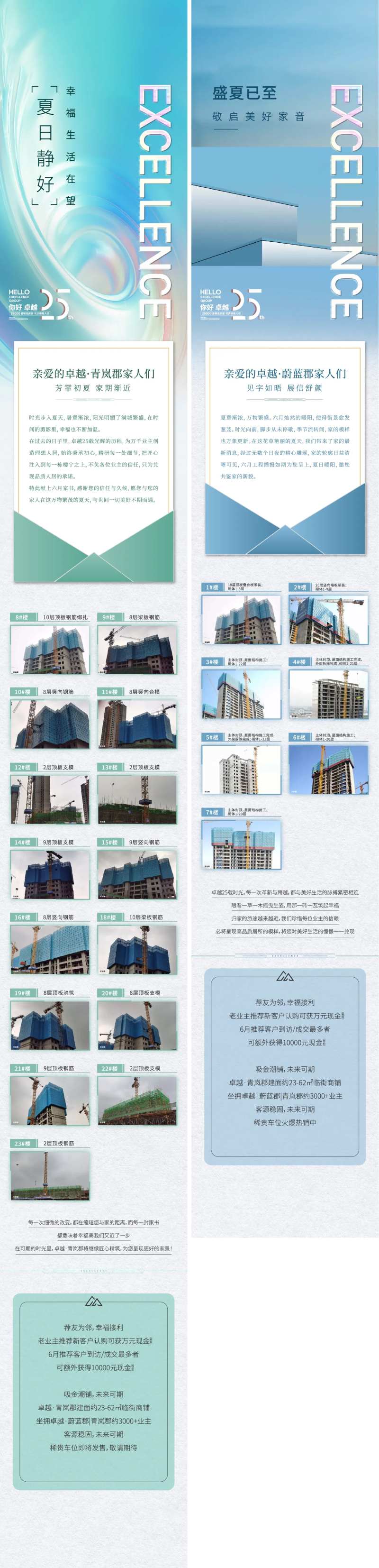 家书工程进度长图海报-采灵感-cailinggan.com