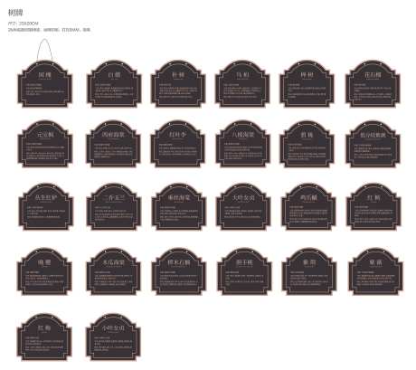 树牌导视-采灵感-https://www.cailinggan.com/