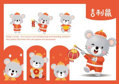吉利鼠卡通IP形象设计-采灵感-https://www.cailinggan.com/