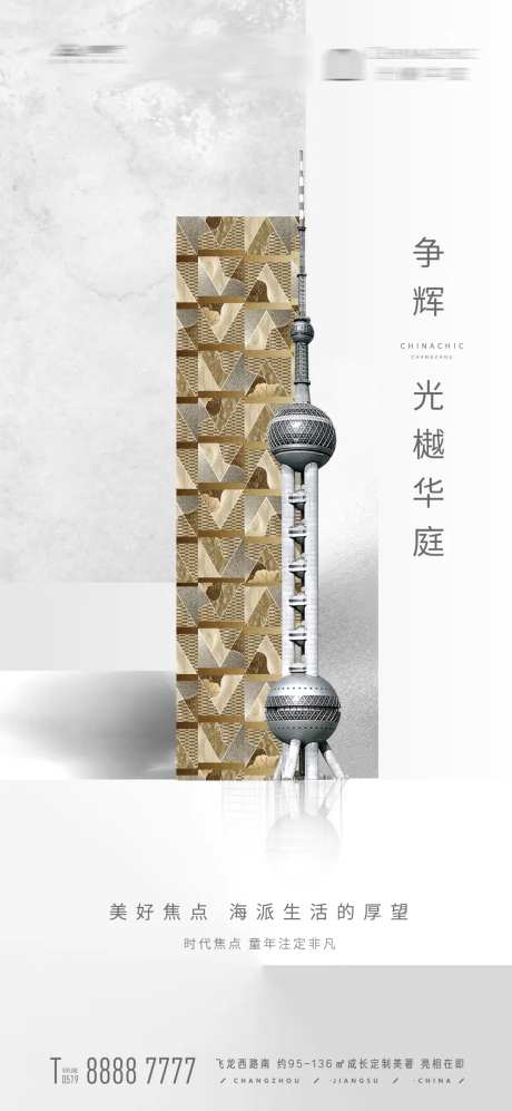 地产高端大气海报-采灵感-https://www.cailinggan.com/