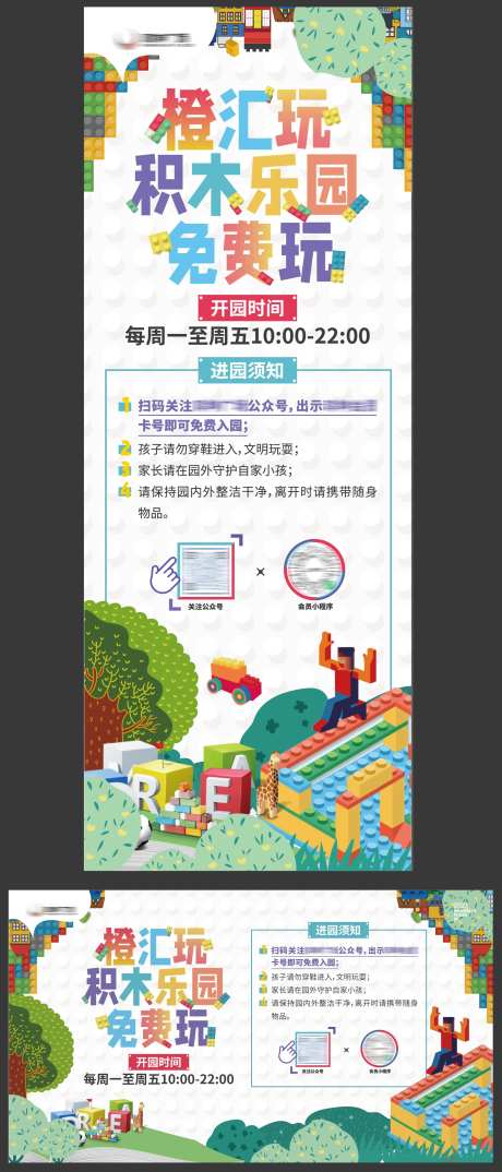 积木乐园物料-采灵感-https://www.cailinggan.com/