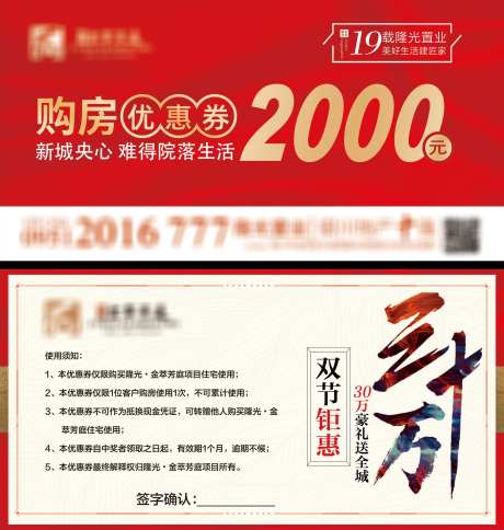 地产代金券-采灵感-https://www.cailinggan.com/