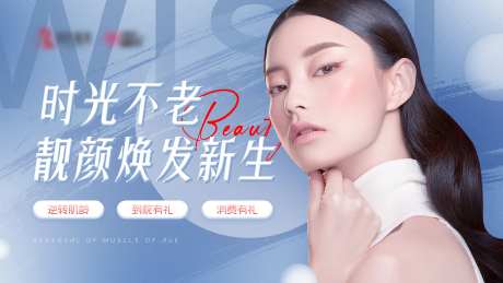 医美皮肤活动KV-采灵感-https://www.cailinggan.com/
