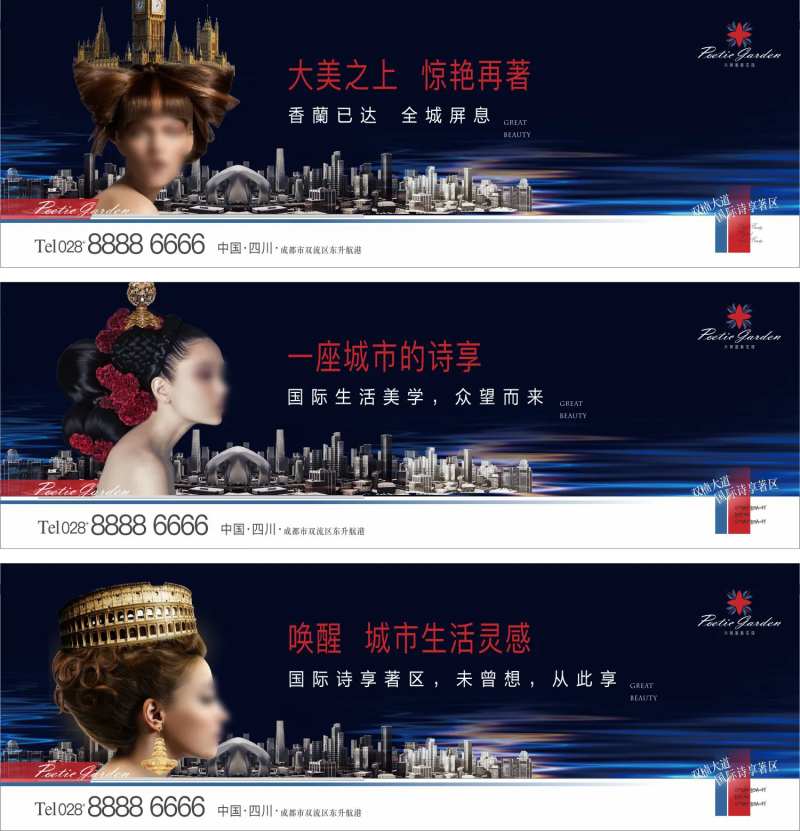 英式住宅户外广告-采灵感-cailinggan.com