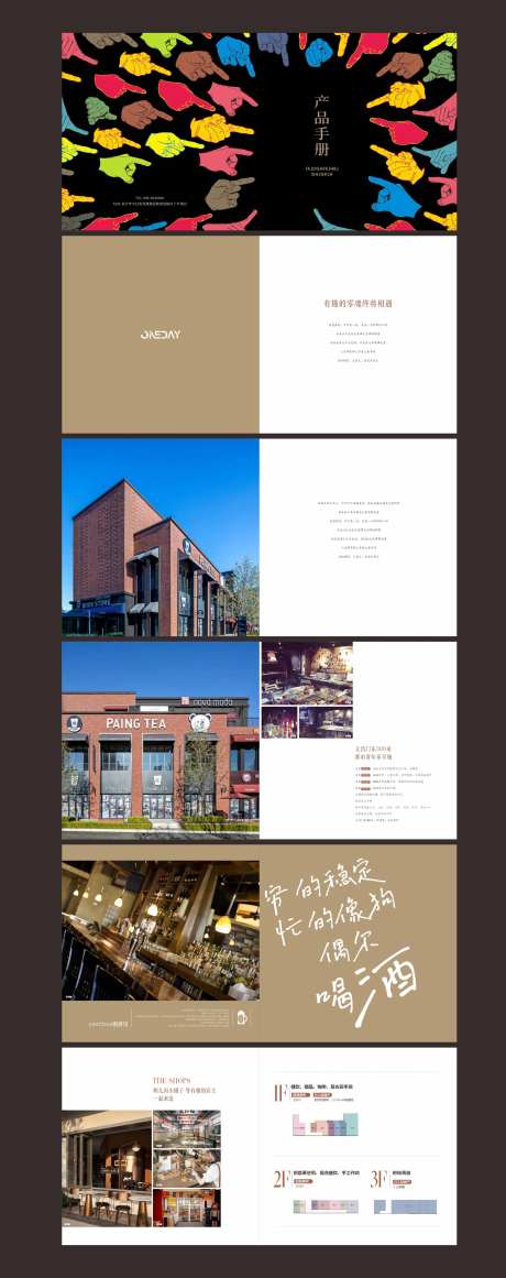 城市招商手册产品画册设计-采灵感-https://www.cailinggan.com/