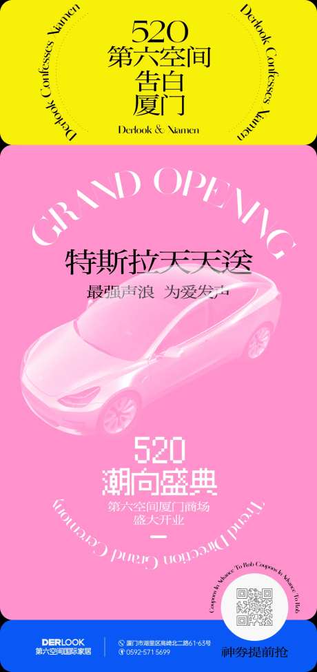 家具商场开业海报-采灵感-https://www.cailinggan.com/