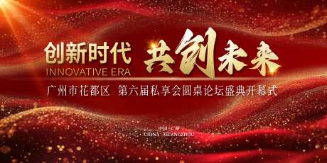 红金色大气会议背景-采灵感-https://www.cailinggan.com/