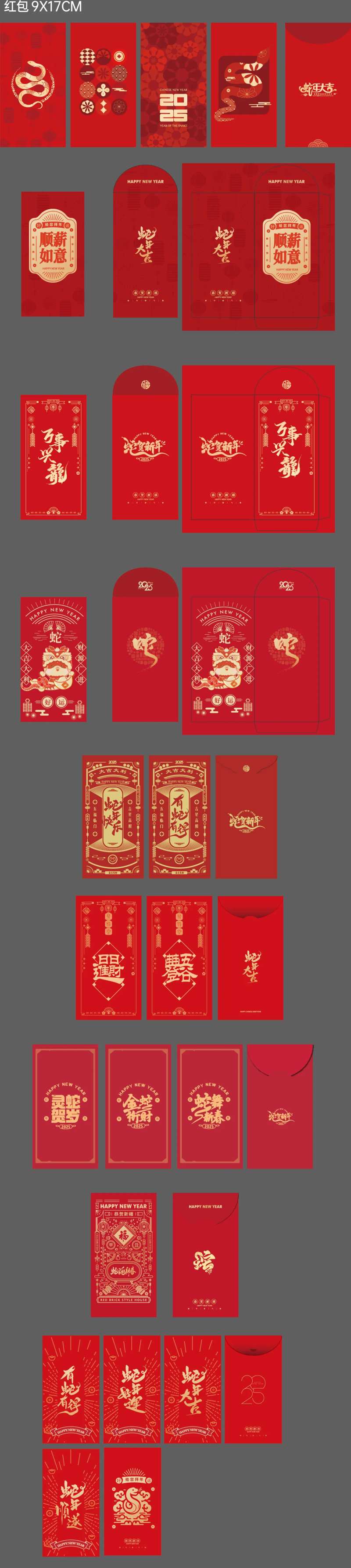 新年大礼包 -采灵感-cailinggan.com