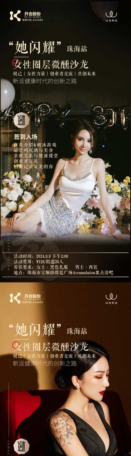 女性沙龙 -采灵感-https://www.cailinggan.com/