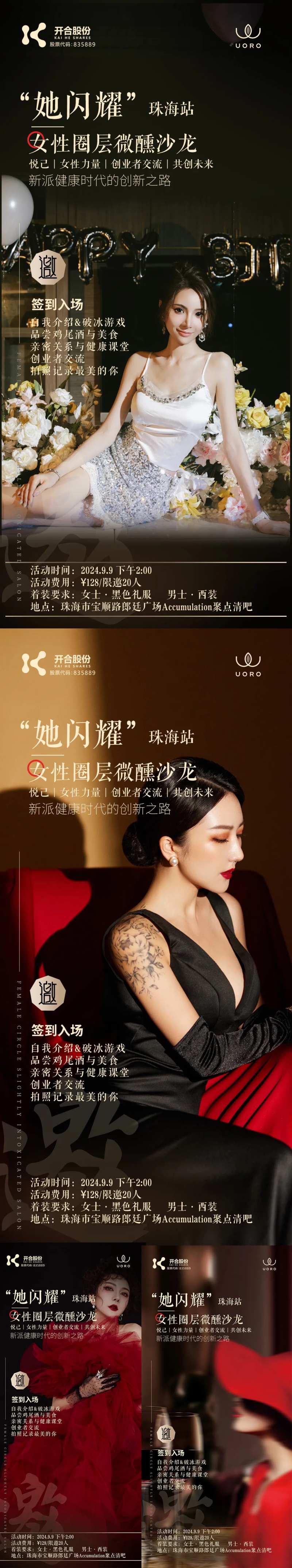 女性沙龙 -采灵感-cailinggan.com