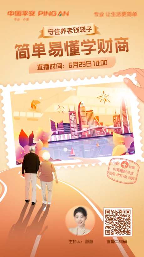 金融插图海报-采灵感-https://www.cailinggan.com/