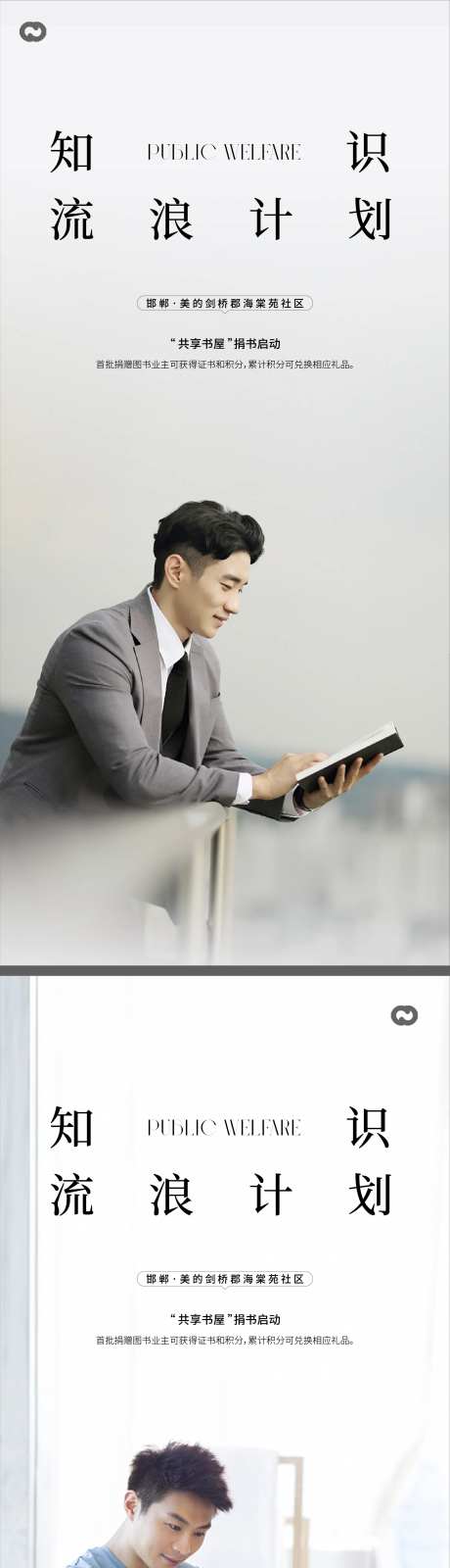 读书日书本学习计划海报-采灵感-https://www.cailinggan.com/