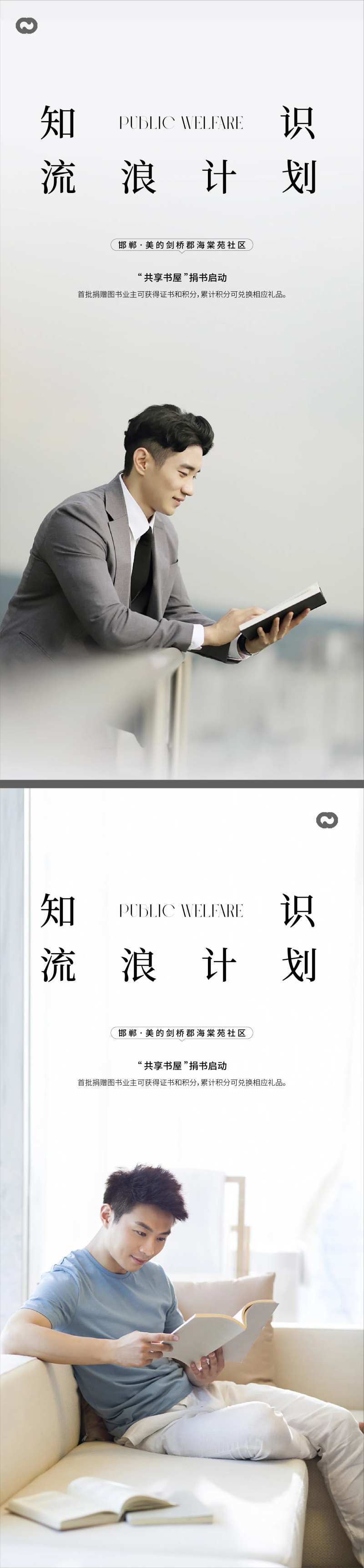 读书日书本学习计划海报-采灵感-cailinggan.com