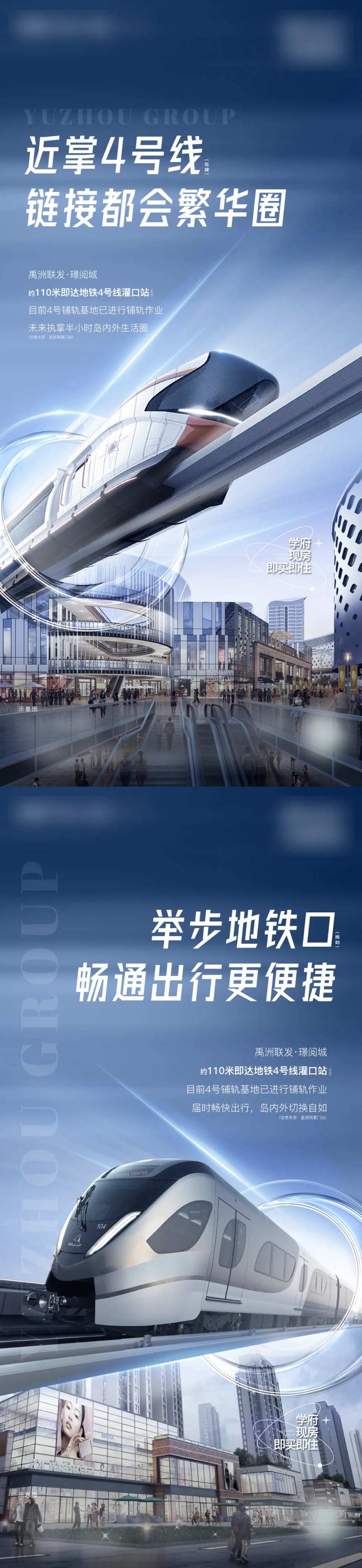 地产配套价值海报-采灵感-cailinggan.com