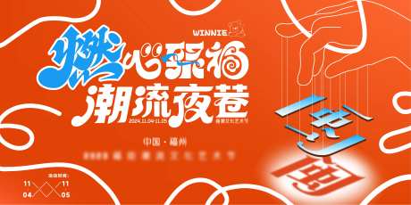 戏剧文化艺术节-采灵感-https://www.cailinggan.com/