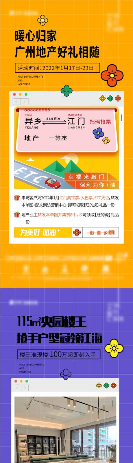 暖心归家促销地产海报-采灵感-https://www.cailinggan.com/