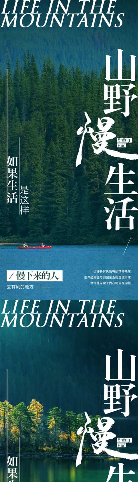 文旅清新海报-采灵感-cailinggan.com