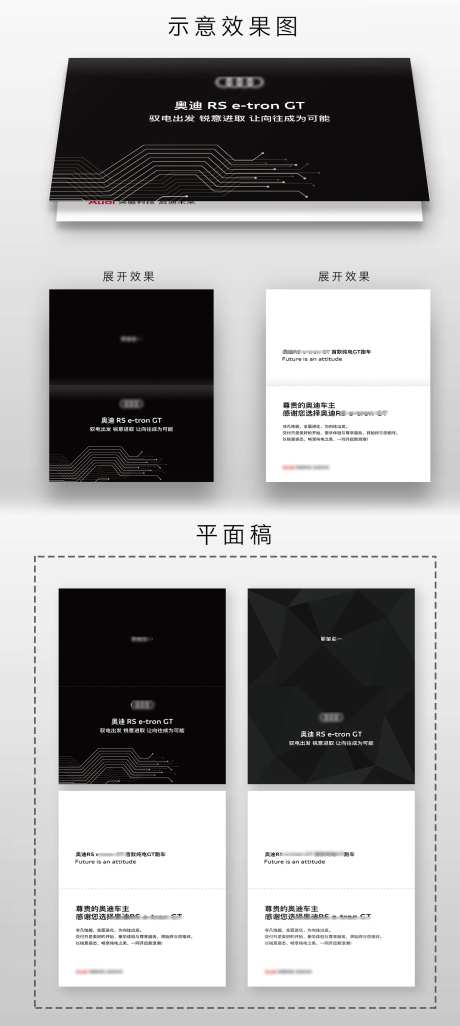 新车交车贺卡-采灵感-https://www.cailinggan.com/
