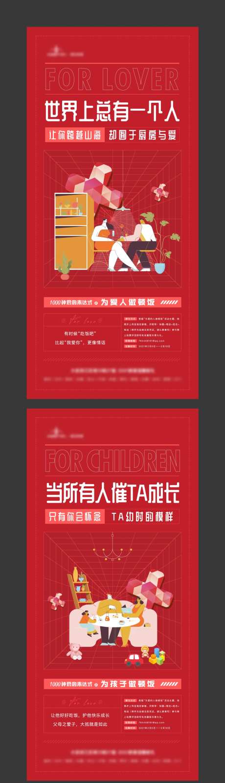 做饭活动系列刷屏-采灵感-https://www.cailinggan.com/