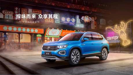 汽车夏季宵夜活动主画面-采灵感-https://www.cailinggan.com/