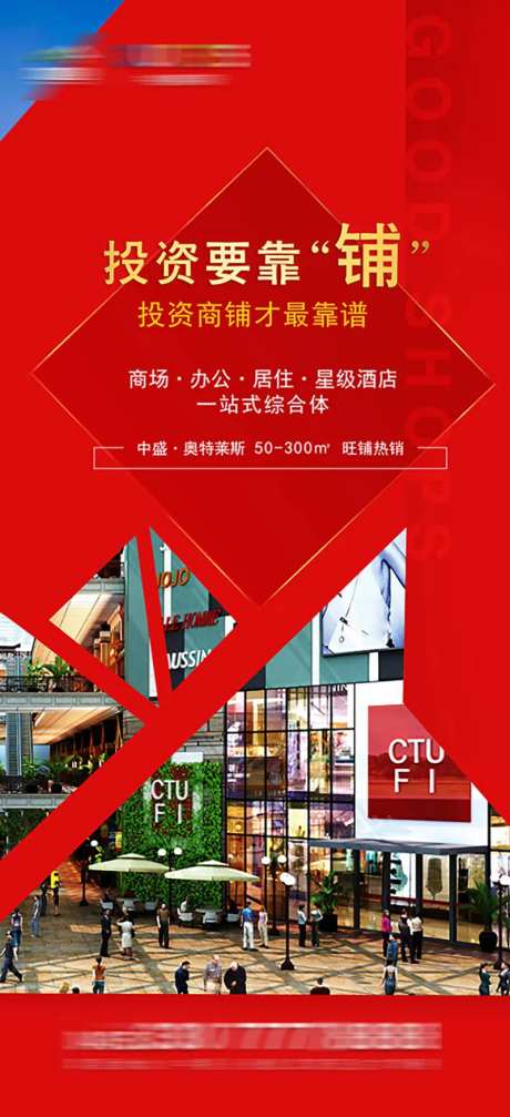 地产商业商务海报-采灵感-https://www.cailinggan.com/