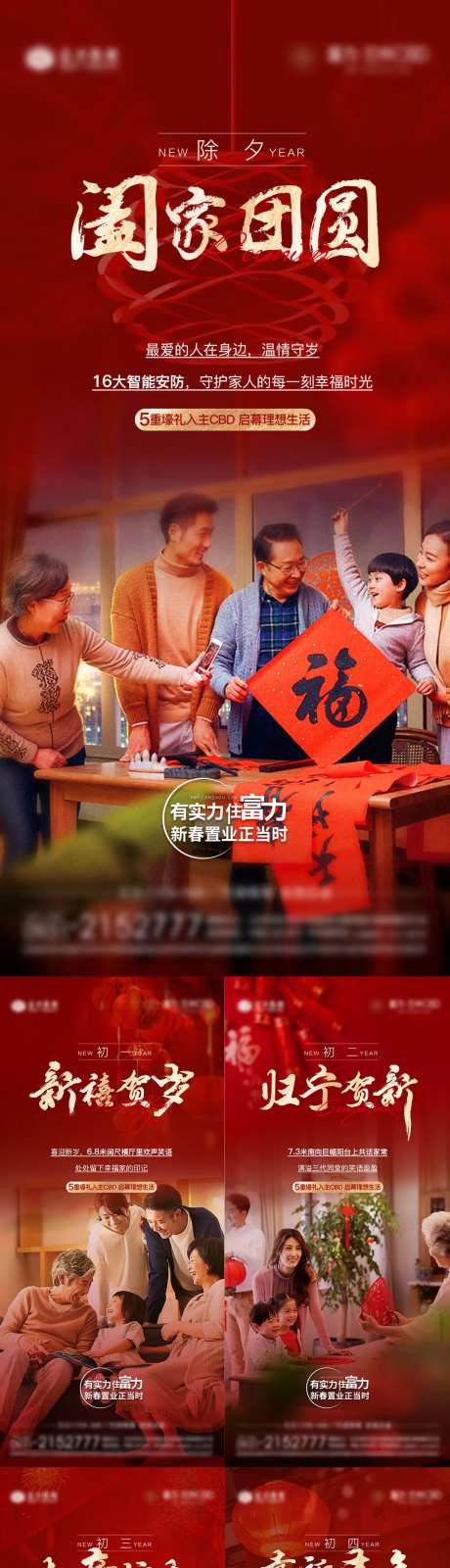 春节返乡系列-采灵感-https://www.cailinggan.com/