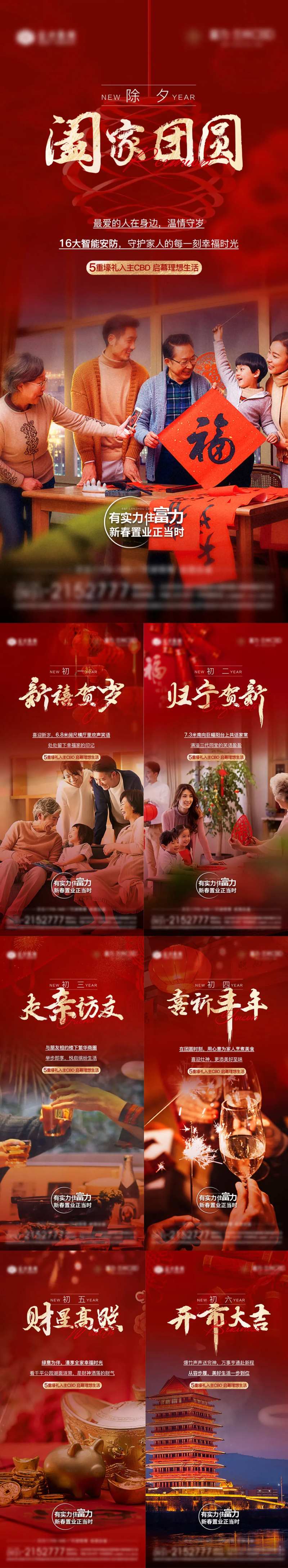 春节返乡系列-采灵感-cailinggan.com