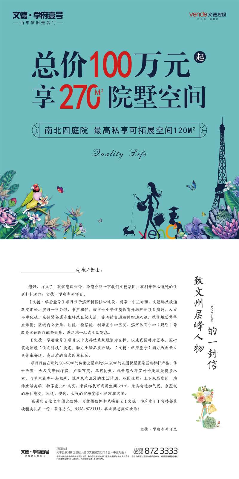 小清新房地产家书-采灵感-cailinggan.com