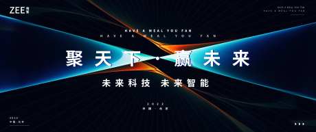 质感撞色发布会视觉活动展板-采灵感-https://www.cailinggan.com/