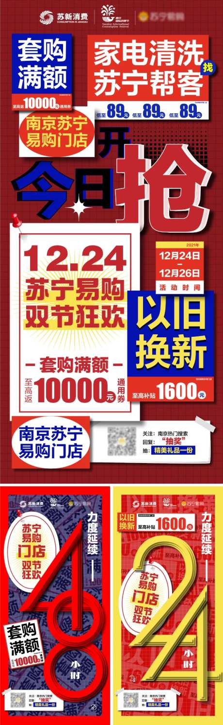 创意复古活动宣传系列海报-采灵感-https://www.cailinggan.com/