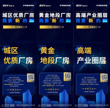 地产厂房九宫格海报-采灵感-https://www.cailinggan.com/