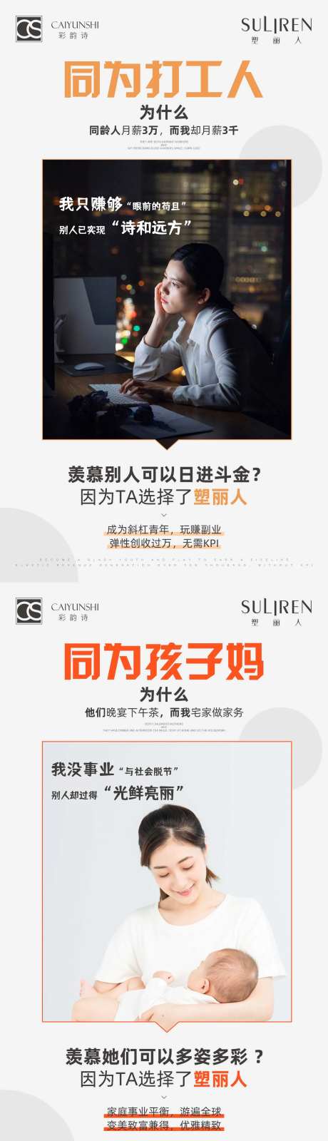 各人群加盟代理海报-采灵感-https://www.cailinggan.com/