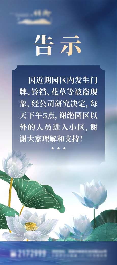 告示公告展架-采灵感-https://www.cailinggan.com/